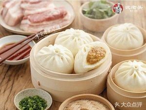 Shen Lao Tou Baozi (Siliandajie Store)