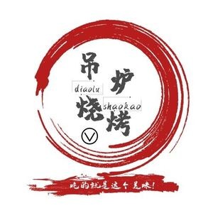 Yuan Zhong Yuan Charcoal Grill (Main Store, Tian Mao)