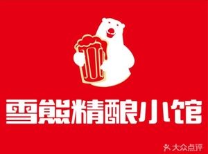 Snow Bear Craft Beer Pub