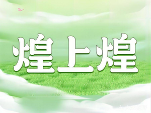 Huang Shang Huang (Ouya Yulu Store)