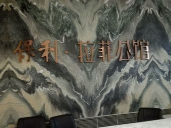 Poly La Fete Porridge Shop