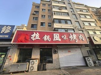 Ba La Pot Flavor Grilled Meat