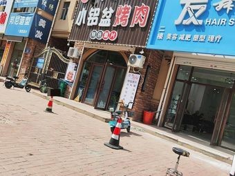 Xiangshengyuan Aluminum Basin Grilled Meat (Xiangshuwan Branch)