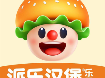 Pai Le Burger & Fried Chicken (Jiu Tai Xiang Shu Wan Branch)