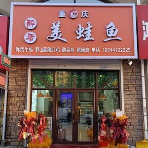 Zui Xiang Meow Fish Restaurant