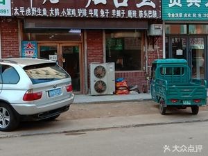 Hao Laosi Stove Fish (Huanglong Garden IV Store)