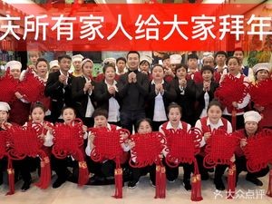 Chuanqing Hot Pot (Nong'an Head Office)