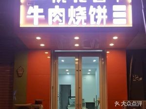 June Peach Fragrance Flatbread (Nong'an Xinlonghua City Store)