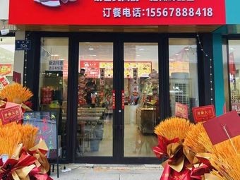 Lao Xiao Tian Potato Noodles (Nongan Store)