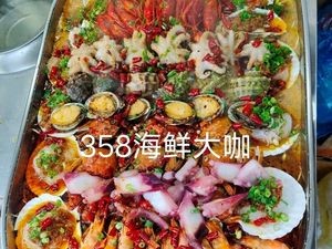 Remember Youth Seafood Hot Pot