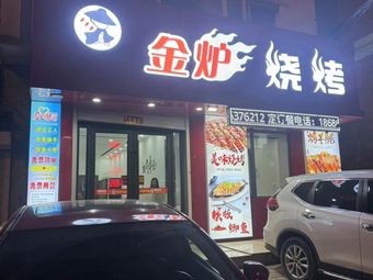 Nong'an County Nong'an Town Chuan Heng Hu Diaoluo Barbecue Shop