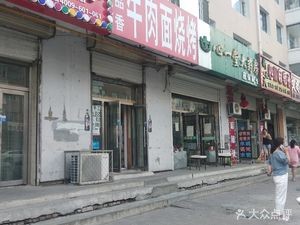 Yipinxiang Beef Noodle & Barbecue (Experimental Middle School Residential Area Branch)