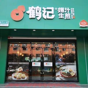 Heji Shengjian (Nong'an Jian she Lu Branch)