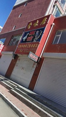 Xiang Wei Ju Chuan Bao Restaurant