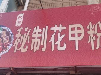 Juyuan Snail Noodles