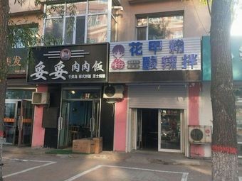 Fengzi Snail Noodles