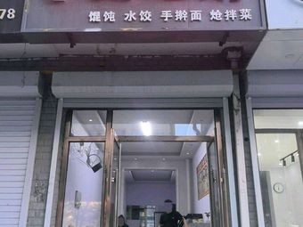 Liu's Handmade Noodles (Ouya Branch)