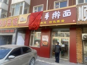 Zhang Ji Old Four Handmade Noodles (Xinlonghuacheng Phase III Branch)