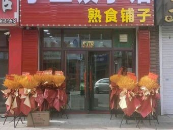 Handmade Dumpling House