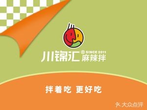 Chuanjin Hui Self-Service Spicy Mix (Experimental East Branch)