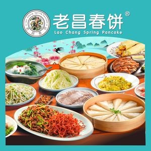 Lao Chang Chun Bing (Kuancheng Wanda Branch)