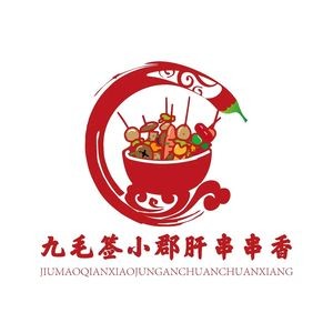 Nine Mao Sign Small Jun Gan Skewers (Kuangcheng Wanda Branch)