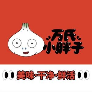 Wanshi Xiaopangzi Suanxiang Xiaolongxia (Kuancheng Store)