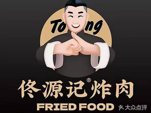 Tong Yuan Ji Fried Meat (Kuangcheng Wanda Branch)