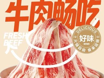 Zhuangmeime Coffee & Hot Pot Buffet (Wanda Plaza, Kuangcheng Store)