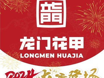 Longmen Clam & Small Seafood Foil Rice Noodles (Kuangcheng Wanda Branch)