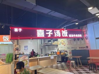 Xizi Soup Rice (Kuangcheng Wanda Branch)