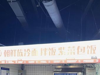 Korean Cold Noodles, Rice Rolls, and Seaweed Wraps