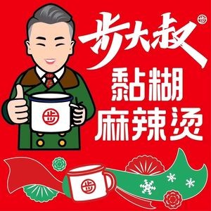 Uncle Bu's Sticky Spicy Hot Pot (Kuangcheng Wanda Branch)