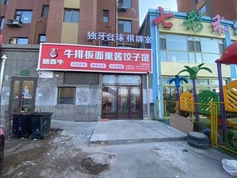 Duya Table Tennis & Card Room