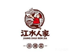 Jiangshui Renjia Pork Butcher's Dish (Kuancheng Store)