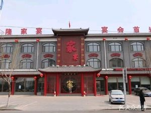 Helong Family Banquet