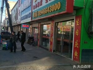 Lu Er Stewed Bone House (Huanfa Road Branch)