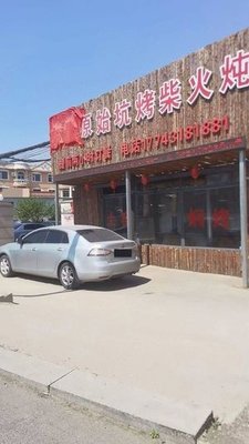 Northeast Original Pit Roast Charcoal Stew