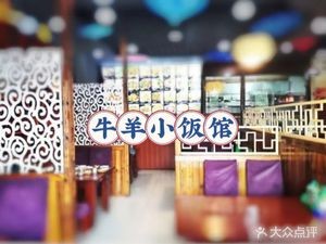 Base Camp Beef and Lamb Small Restaurant