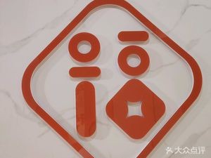 Fule Clay Pot Spicy Skewers