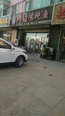 A-Q Chicken and Fish Stew