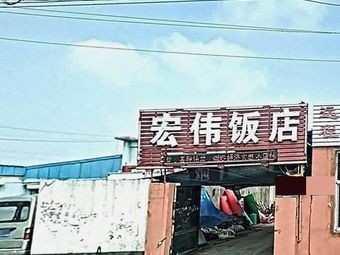 Hongwei Hotel (S101 Branch)