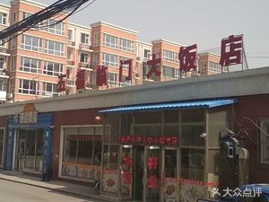 Wu Fu Lin Men Grand Hotel (Xinglong Lijingcheng Branch)