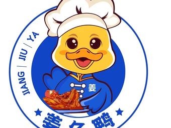 Jiangjiu Duck Golden Soup Hot Pot