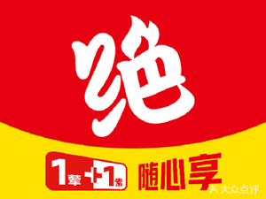 Juewei Duck Neck (Shangtai Garden Store)