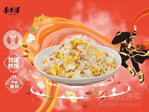 Li Huaze Hot Spicy Duck Products (Wanlong Yinheng City Branch)
