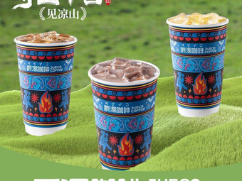 Jue Ke Coffee (Changchun Vanke Time City Branch)