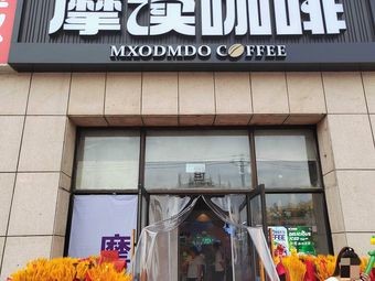 Modu Coffee (Ouyawanlong Store)