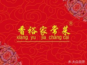 Xiangyu Home-style Restaurant (Xinglong Lijingcheng B District Branch)