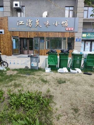 Jiangwan Delicious Bistro